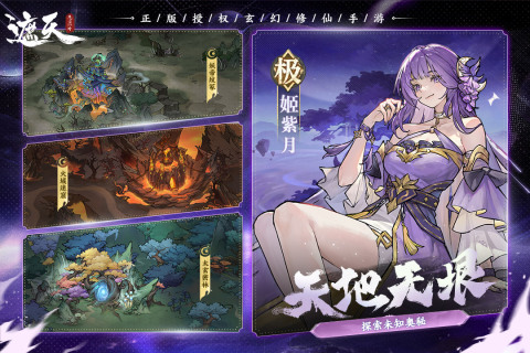 遮天：凡塵一葉截圖2