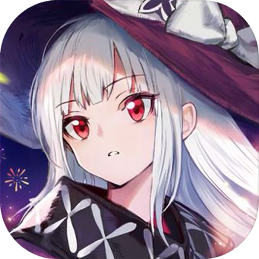 复苏的魔女加速器