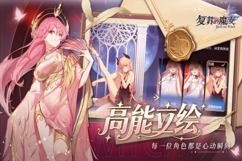 復蘇的魔女截圖