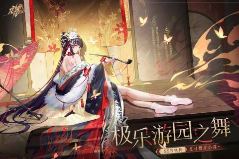 龙族：卡塞尔之门截图4