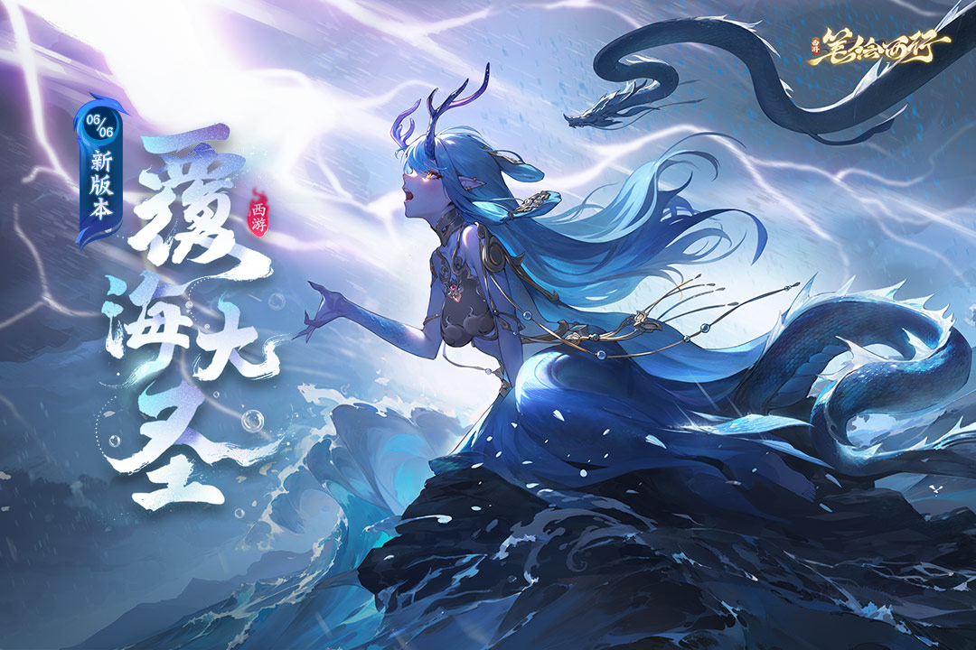 西游笔绘西行截图1