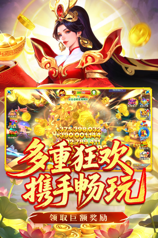 姚記捕魚截圖