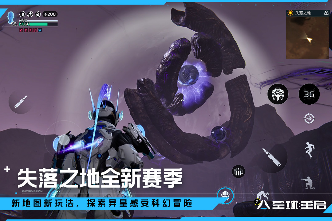 星球重启截图2