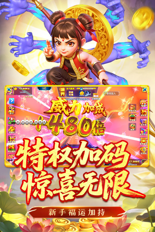 姚記捕魚截圖1
