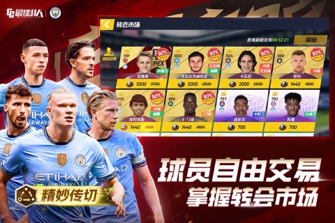 最佳11人截圖3