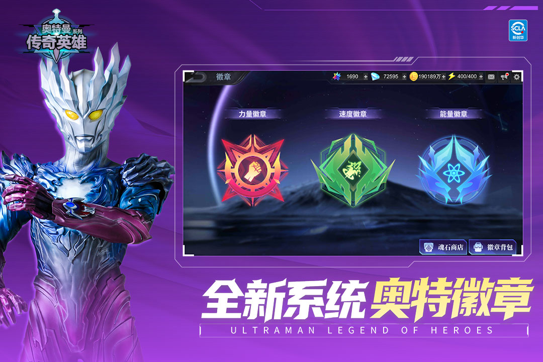 奥特曼传奇英雄 - 游戏截图3