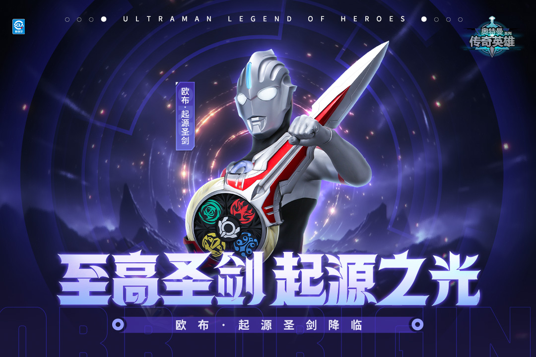 奥特曼传奇英雄 - 游戏截图4