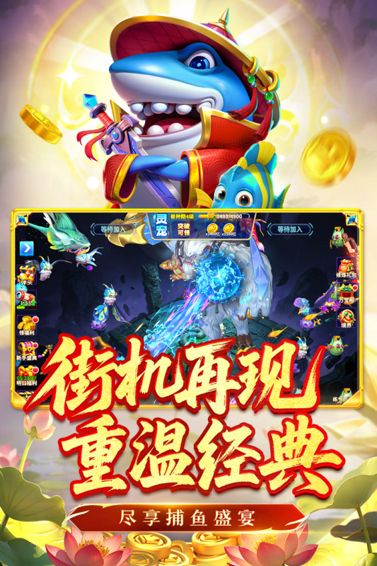 姚記捕魚截圖3