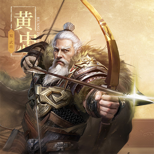 《三國(guó)出擊》各類(lèi)細(xì)節(jié)（高手攻略）