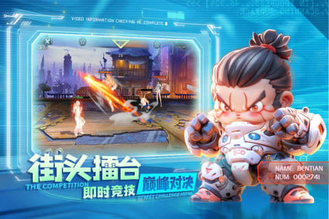 無限格斗截圖3