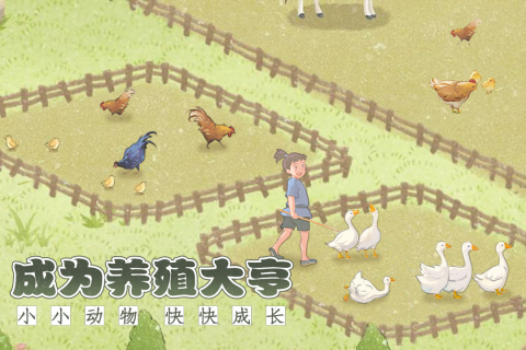 这城有良田截图2