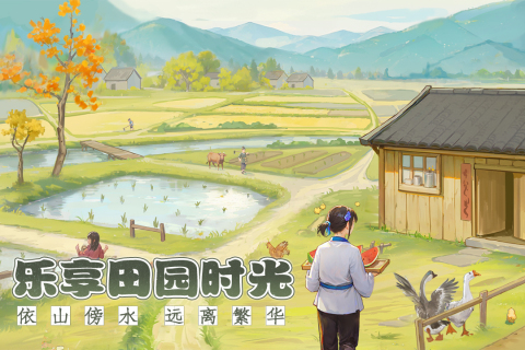 这城有良田截图4