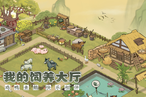 这城有良田截图