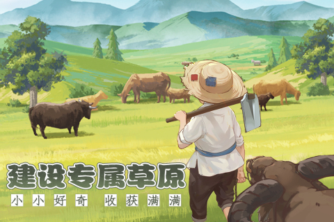 这城有良田截图1