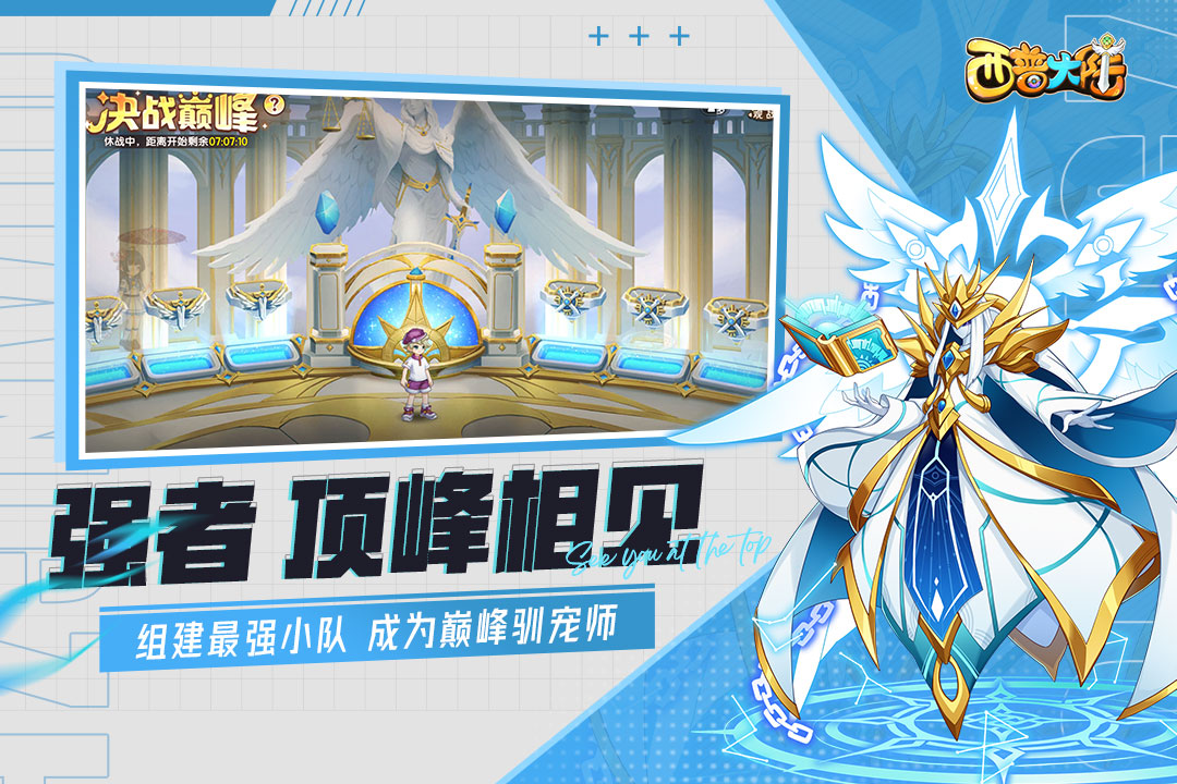 西普大陆手游截图5