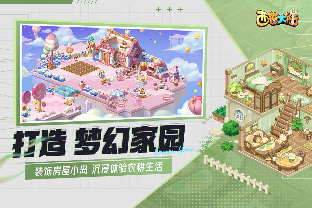 西普大陆手游截图3