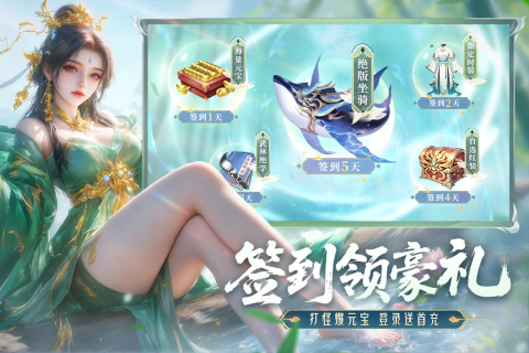 神羅仙域截圖