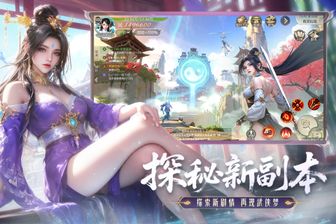 神羅仙域截圖3