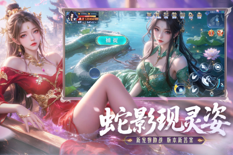 神羅仙域截圖2