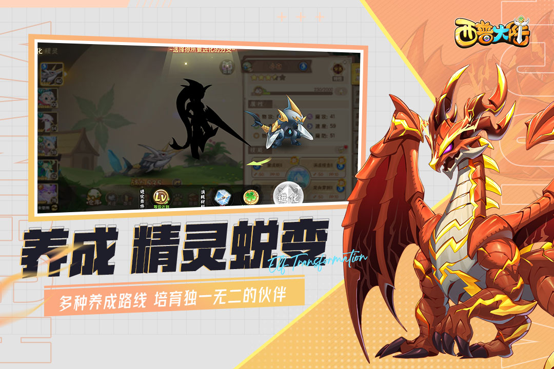 西普大陆手游截图4
