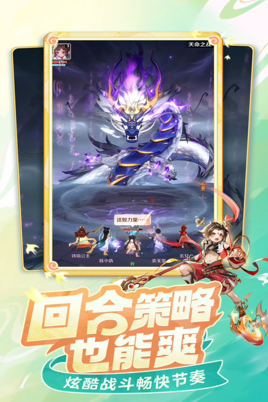 灵兽大冒险截图2
