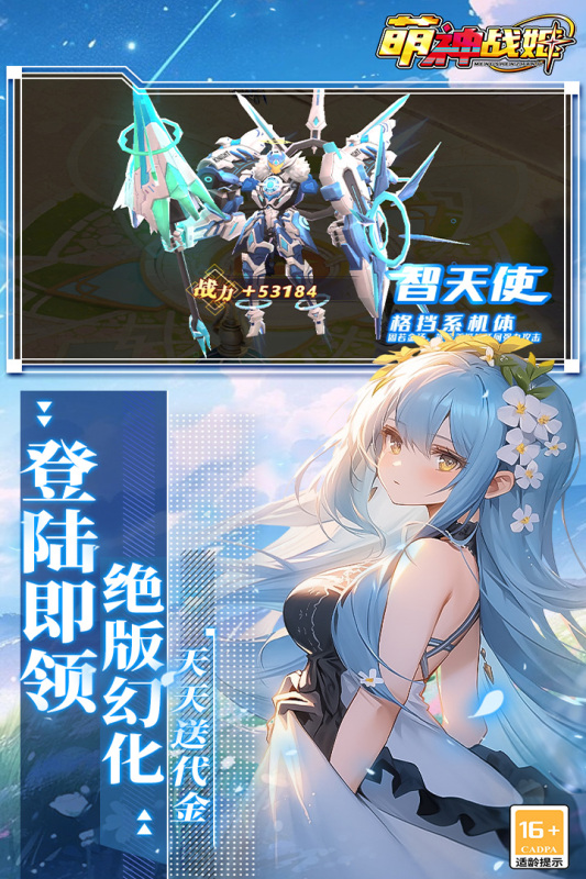 萌神戰(zhàn)姬截圖4