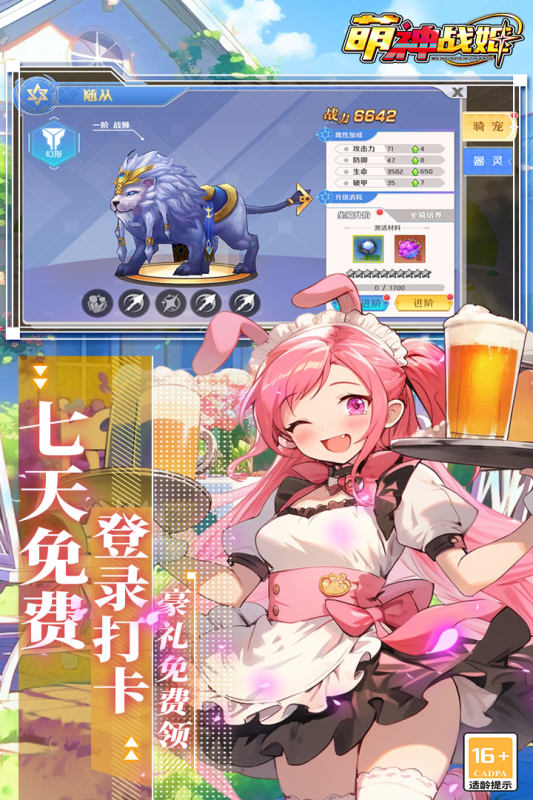 萌神戰(zhàn)姬截圖3