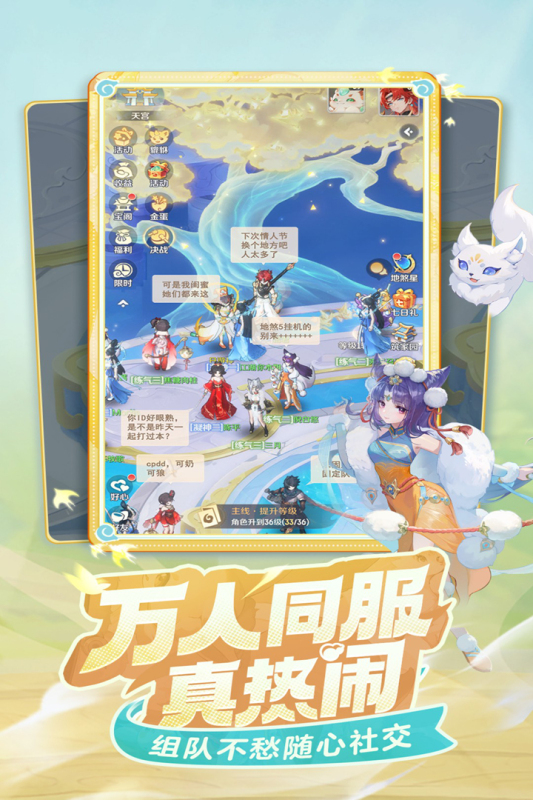 灵兽大冒险截图1