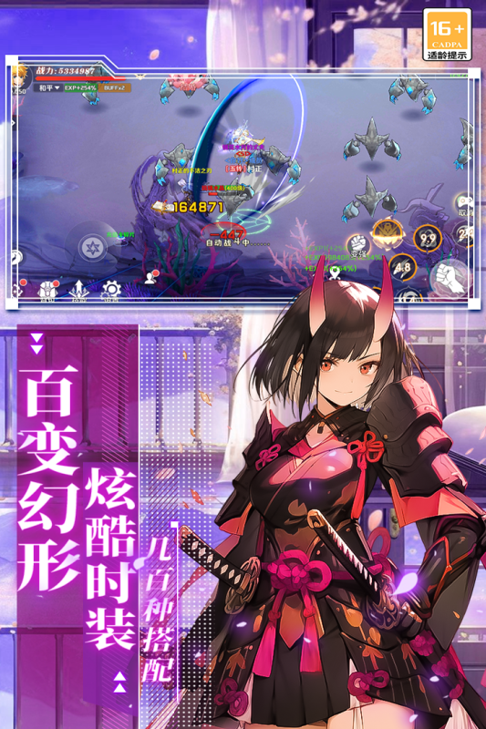 萌神戰(zhàn)姬截圖1