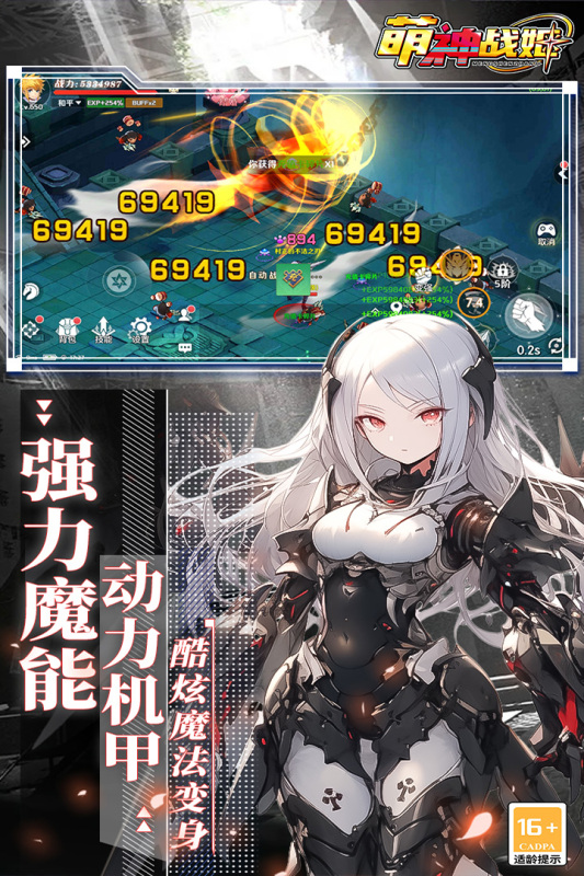 萌神戰(zhàn)姬截圖