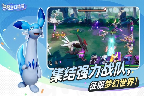 口袋夢幻精靈截圖4