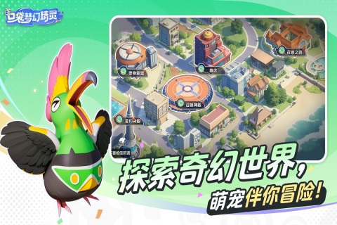 口袋夢幻精靈截圖3