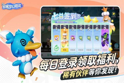口袋夢幻精靈截圖