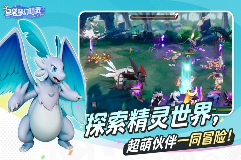 口袋夢幻精靈截圖1