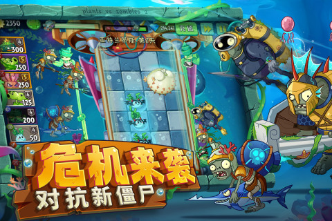 植物大战僵尸2截图2