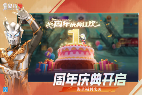奥特曼传奇英雄2截图3