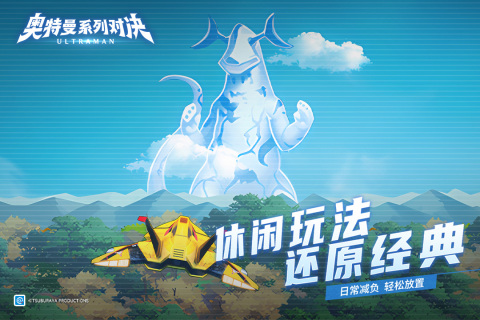 奥特曼系列:对决截图2