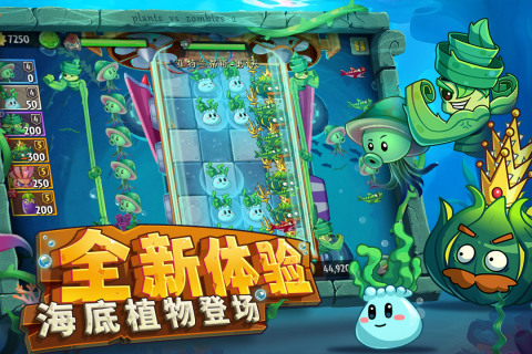 植物大战僵尸2截图3