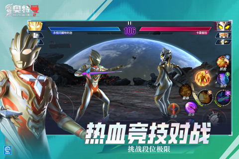 奥特曼传奇英雄2截图1