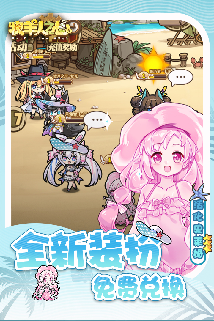 牧羊人之心截图2