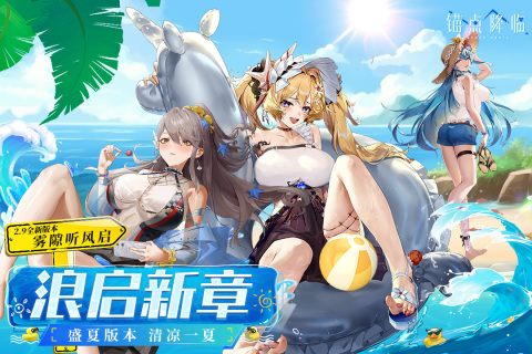 锚点降临截图3