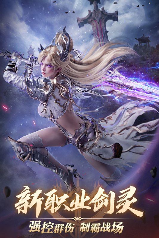 完美世界：诸神之战截图3
