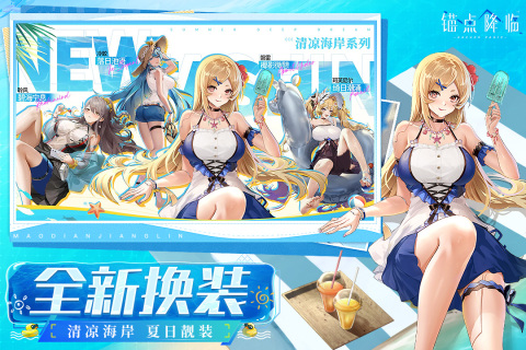 锚点降临截图2