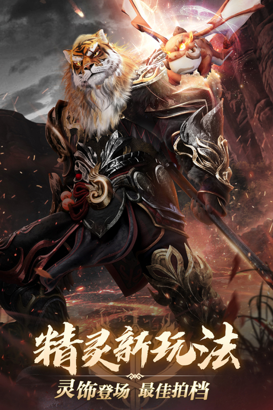完美世界：诸神之战截图1