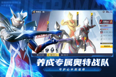 奥特曼：超时空英雄截图