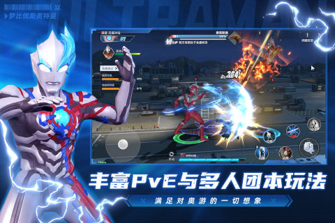 奥特曼：超时空英雄截图1