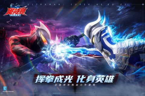 奥特曼：超时空英雄截图4