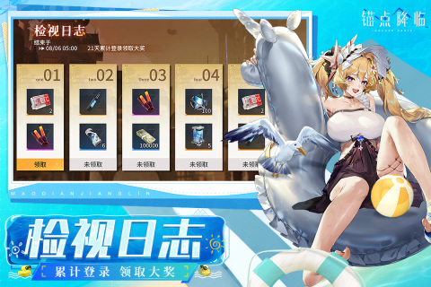 锚点降临截图1