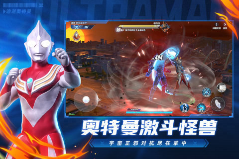 奥特曼：超时空英雄截图2