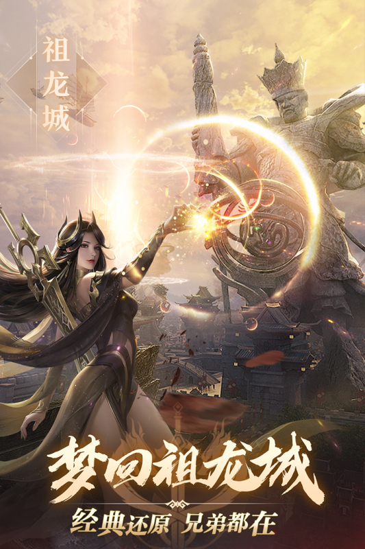 完美世界：诸神之战截图